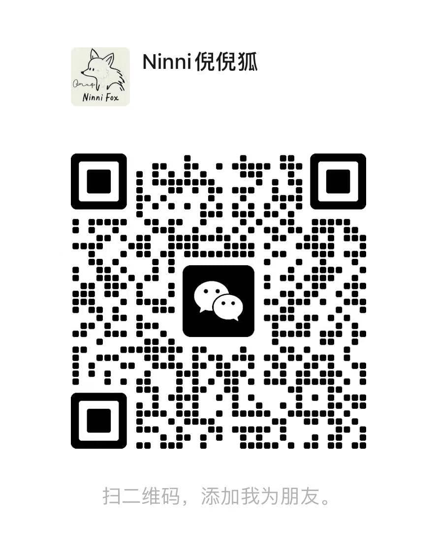 微信 NinniFox1 二维码